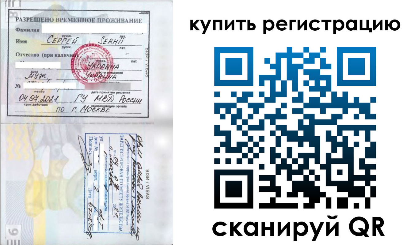 временная регистрация поиск в Острове