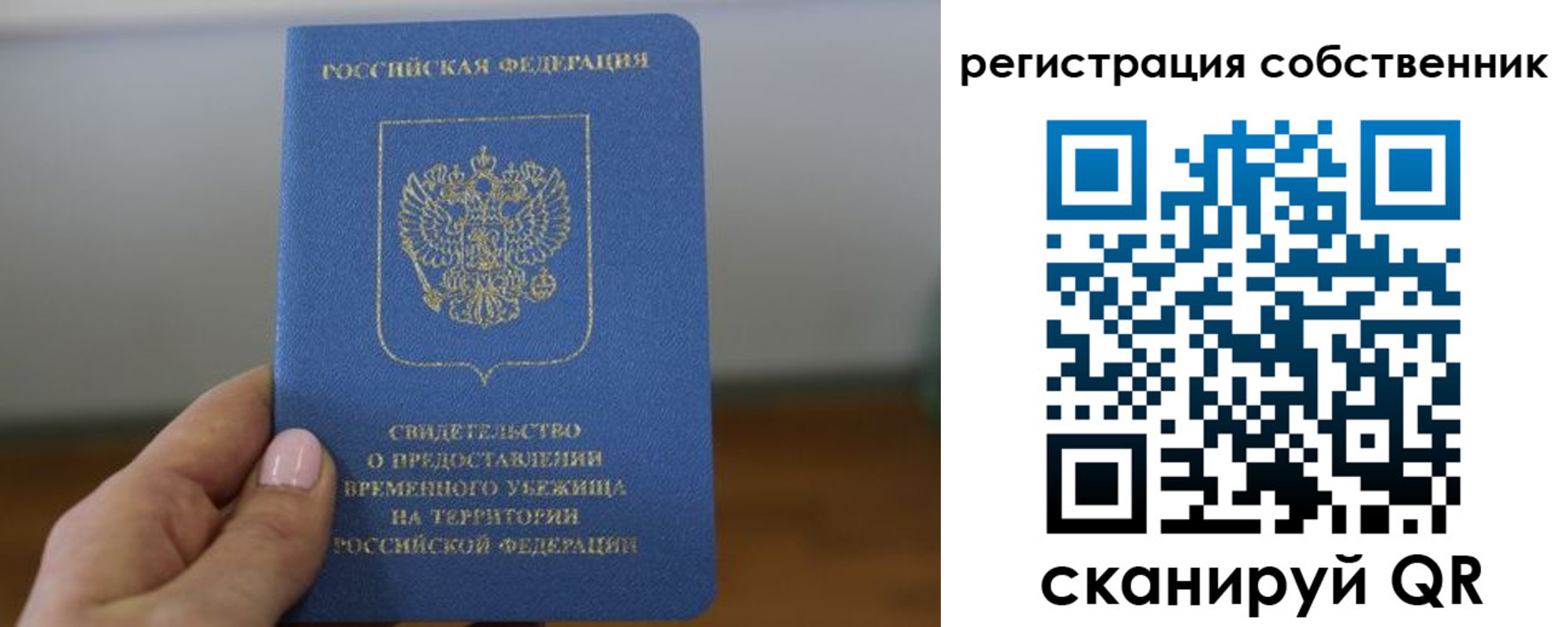 временная регистрация госуслуги в Острове